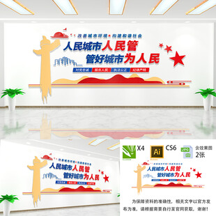 人民调解文化墙