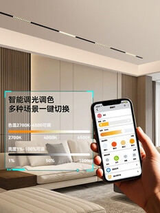 无主灯 智能调光