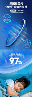 防蓝光智技术 畅享优质睡眠