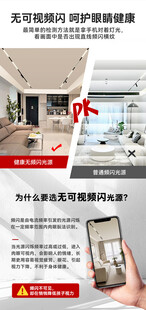 无主灯无可视频闪对比