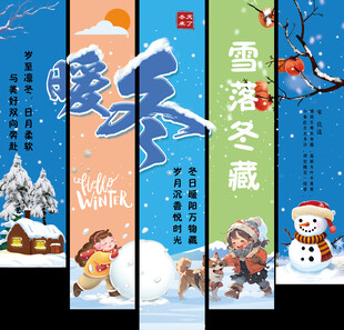 冬日雪景海报设计