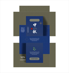 中秋礼盒包装设计展示