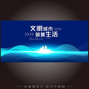 智慧城市  