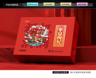 枸杞礼盒 特产包装