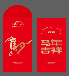 马年吉祥红包设计图