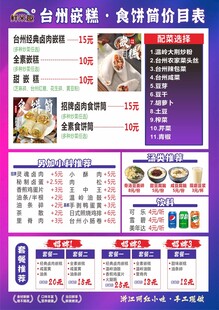 台州嵌糕食品筒