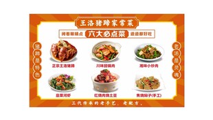 中式美食精选菜品展示