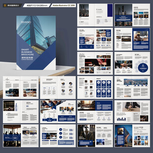 律师事务所画册版式设计