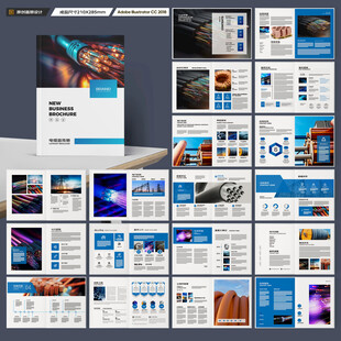 电力电缆宣传册