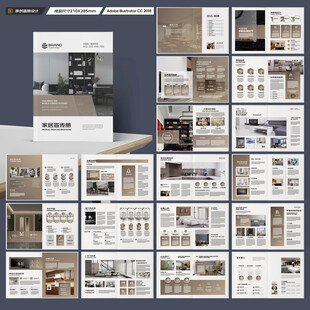 装饰公司宣传册