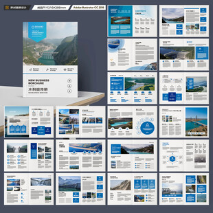 水利工程宣传册