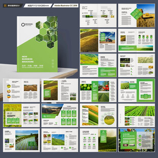 绿色农业画册