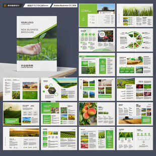 农业合作社画册