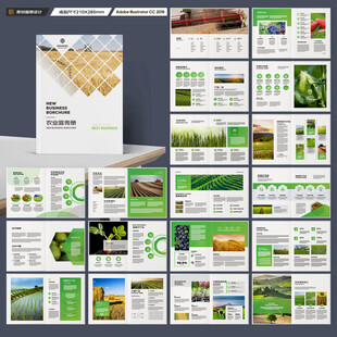 农业合作社画册