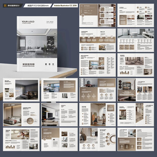 装饰公司宣传册