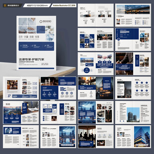 简约律师事务所画册