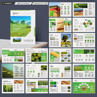 农产品画册