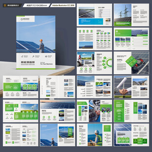 绿色环保宣传册