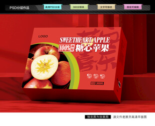 苹果礼盒 水果包装