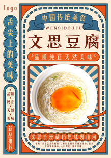 淮扬菜文思豆腐