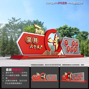 六个从严小品