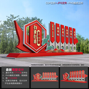 扫黄打非雕塑