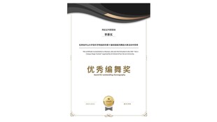 荣誉证书模板
