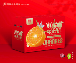 沃柑包装 蜜桔礼盒