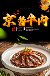 京酱牛肉灯箱
