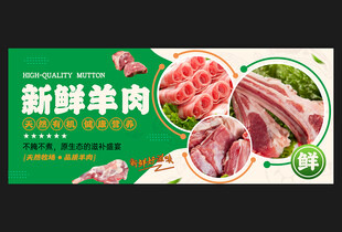 羊肉