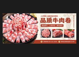 牛肉卷