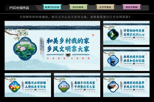 乡风文明文化墙