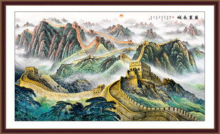 客厅万里长城 中堂画长城雄风