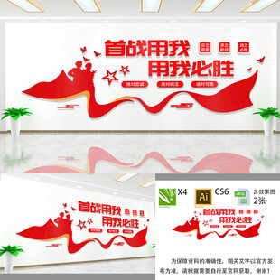 首战用我用我必胜