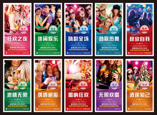酒吧海报