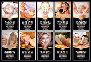 美容海报