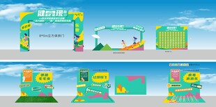 乐跑 户外 展板设计