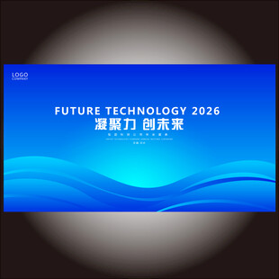 蓝色论坛活动大会背景