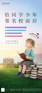 勤学少年攀登知识阶梯