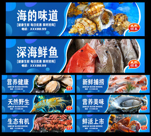 海鲜水产招牌
