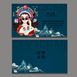国风京剧名片