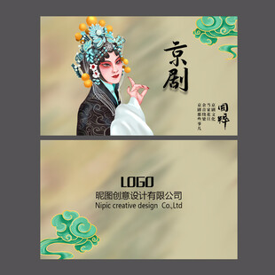 京剧文化艺术名片