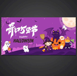 万圣节海报