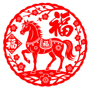 马年福字剪纸图案