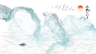 水墨山水  