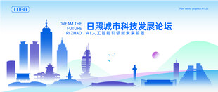 日照地标建筑矢量