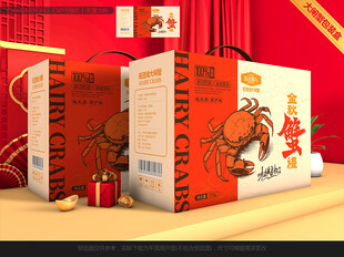 大闸蟹包装 螃蟹礼盒