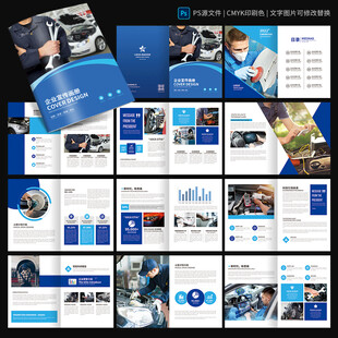 汽车维修改装画册