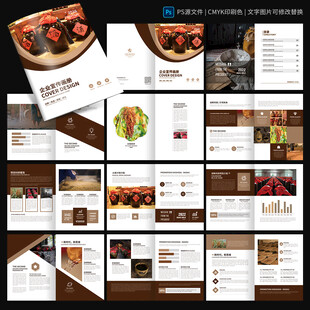 白酒画册 高粱酒宣传册