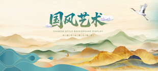 国风山水艺术背景图